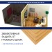 Хвойная изоляция Мастер 10 мм ПРО 1200х600х10 мм (7,2м2) купить в Алапаевске