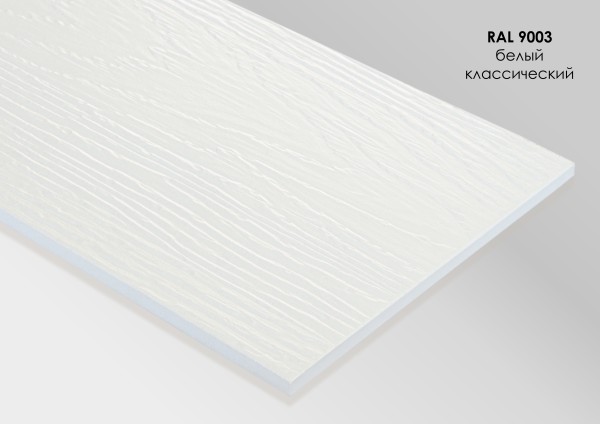 Фиброцементный сайдинг Fibra Plank Белый классический / RAL 9003 купить в Алапаевске