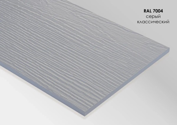 Фиброцементный сайдинг Fibra Plank Серый классический / RAL 7004 купить в Алапаевске
