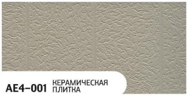 Фасадная панель Zodiac Керамическая плитка AE4-001 купить в Алапаевске