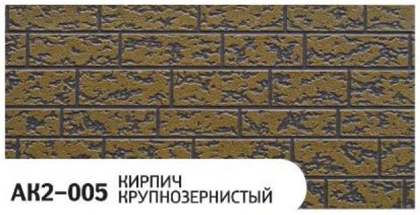 Фасадная панель Zodiac Кирпич крупнозернистый AK2-005 купить в Алапаевске