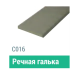 Сайдинг Мирко 7,5 гладкий С016 купить в Алапаевске