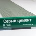 Сайдинг Мирко 7,5 под дерево С017 купить в Алапаевске