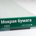 Сайдинг Мирко 7,5 под дерево С022 купить в Алапаевске