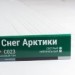Сайдинг Мирко 7,5 под дерево С023 купить в Алапаевске